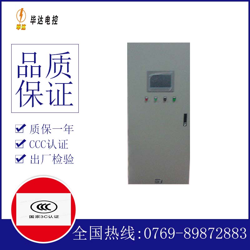 揭东变频控制箱