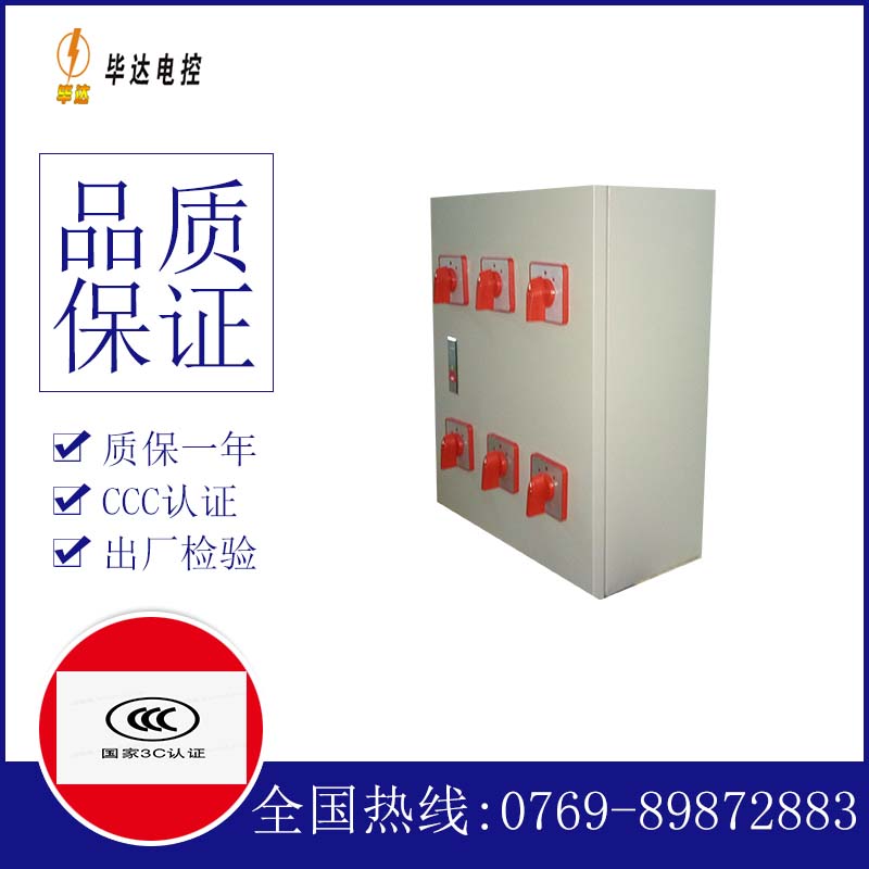 揭东风机控制箱