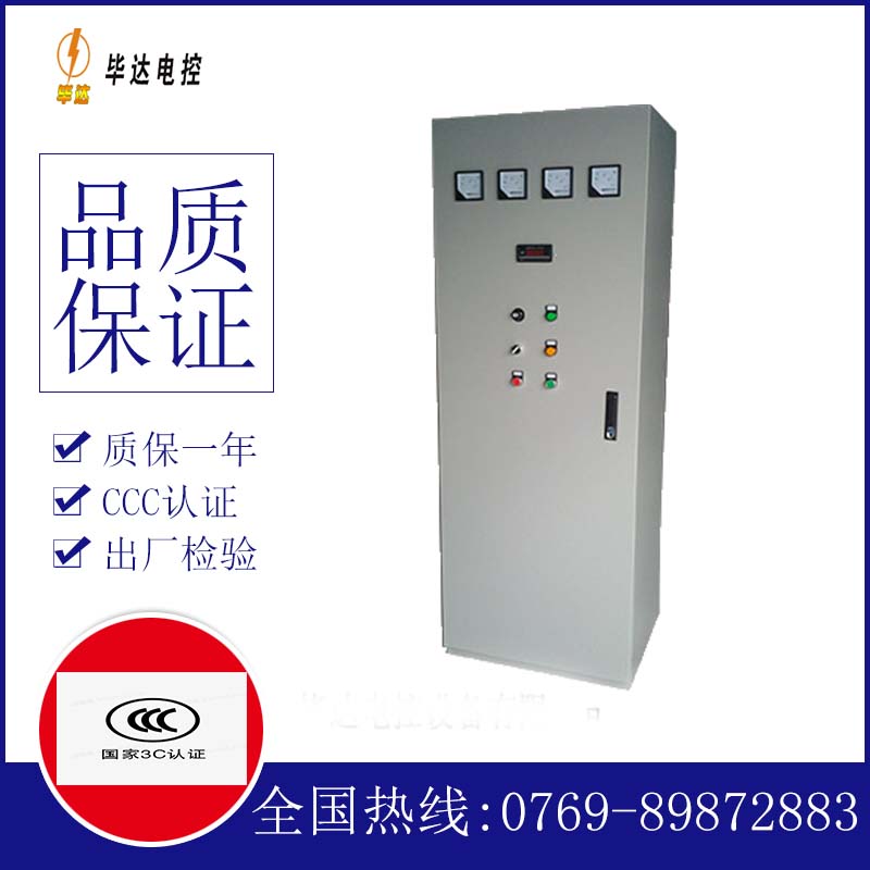 揭东动力配电柜
